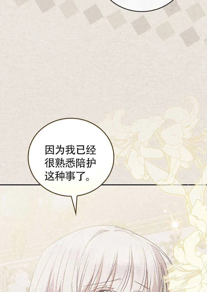 第43话 第13页