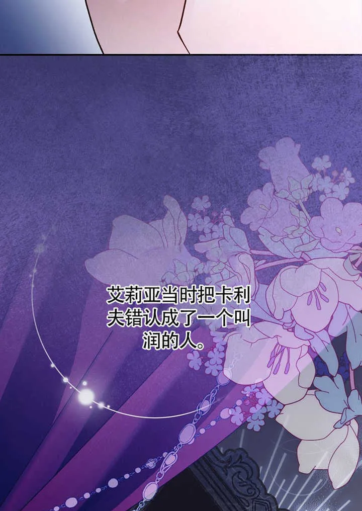 第43话 第16页