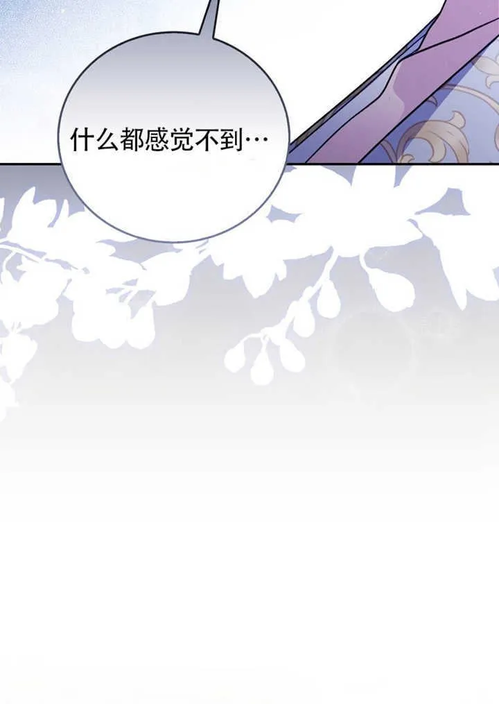 第43话 第31页