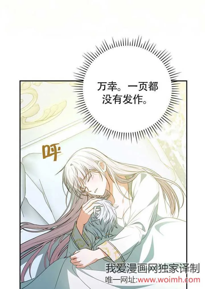 第43话 第37页