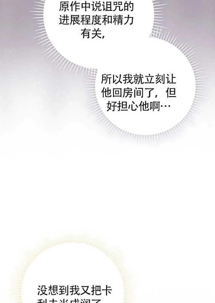 第43话 第40页