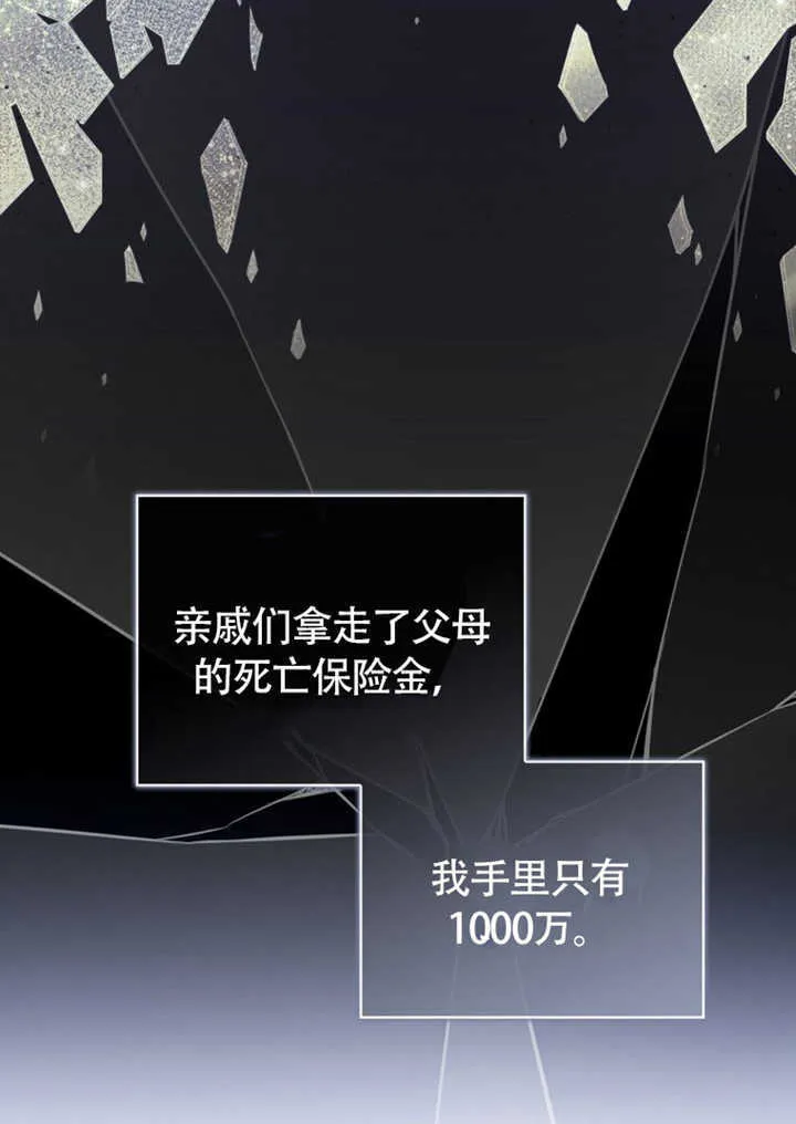 第43话 第44页