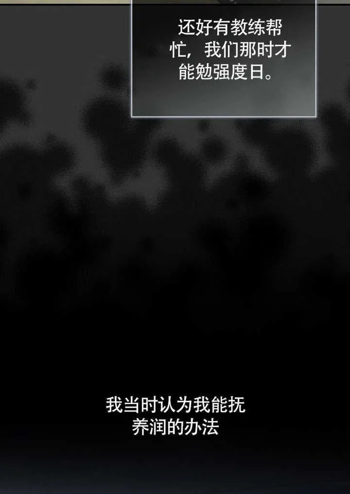 第43话 第47页