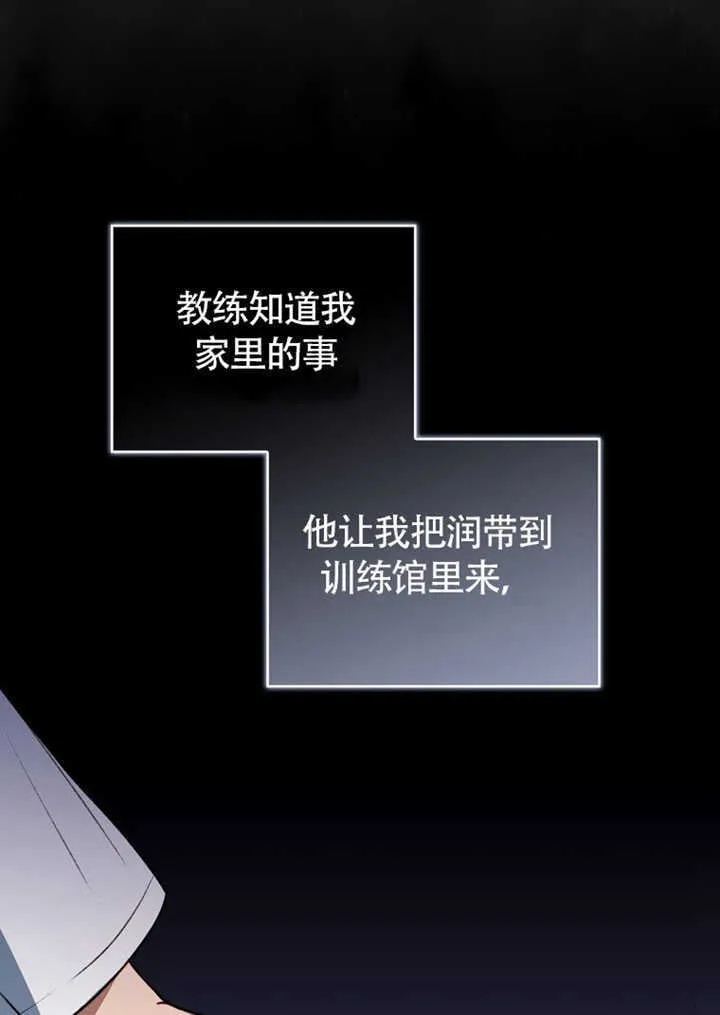 第43话 第54页