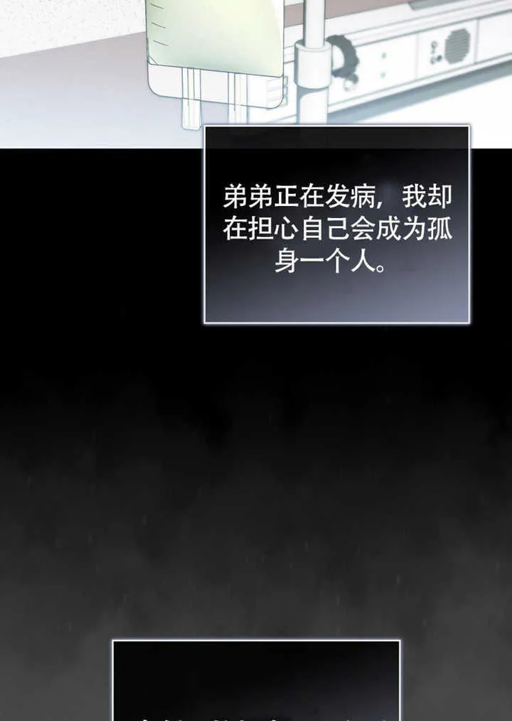 第43话 第64页