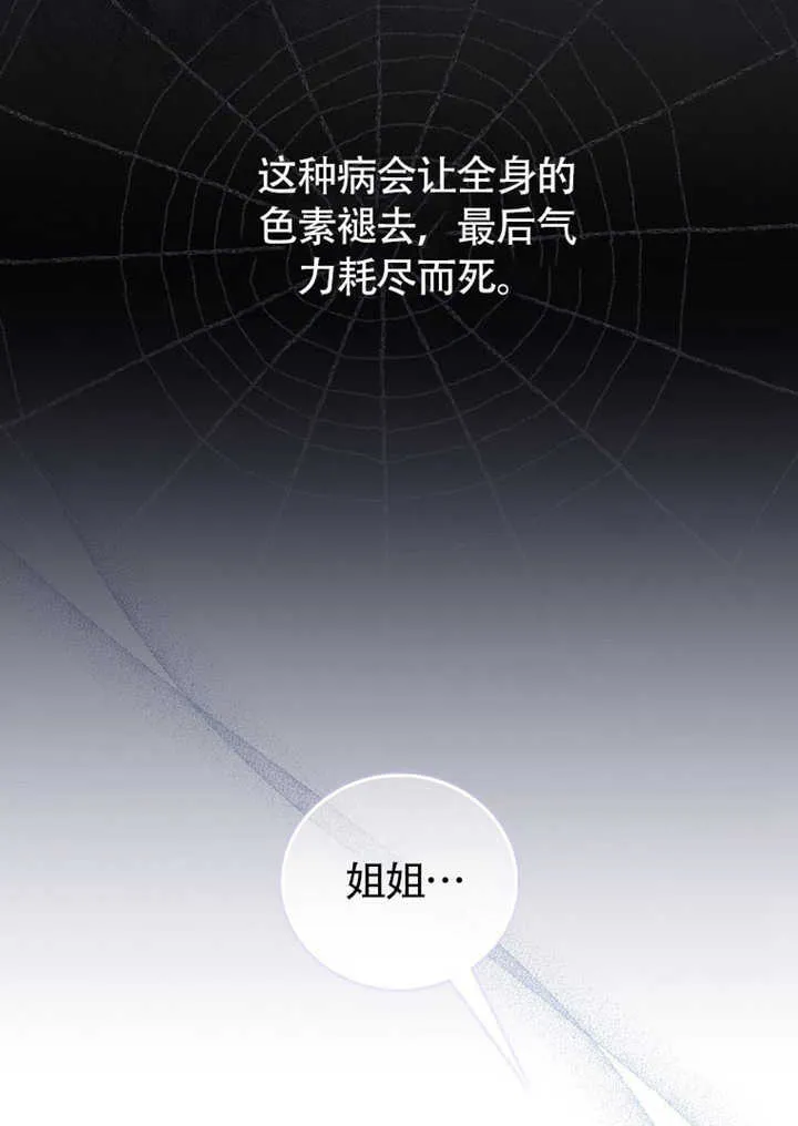 第43话 第69页