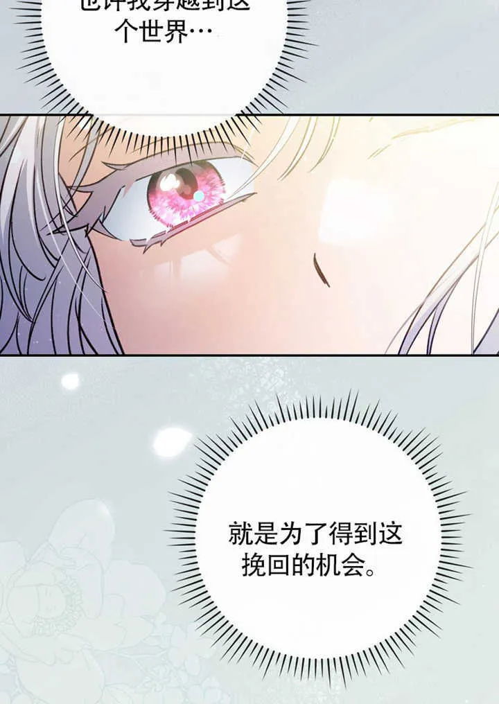 第43话 第74页
