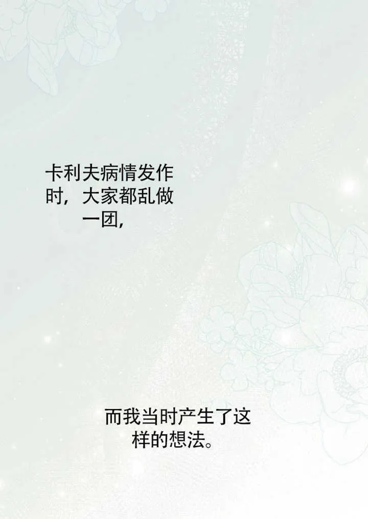 第43话 第75页