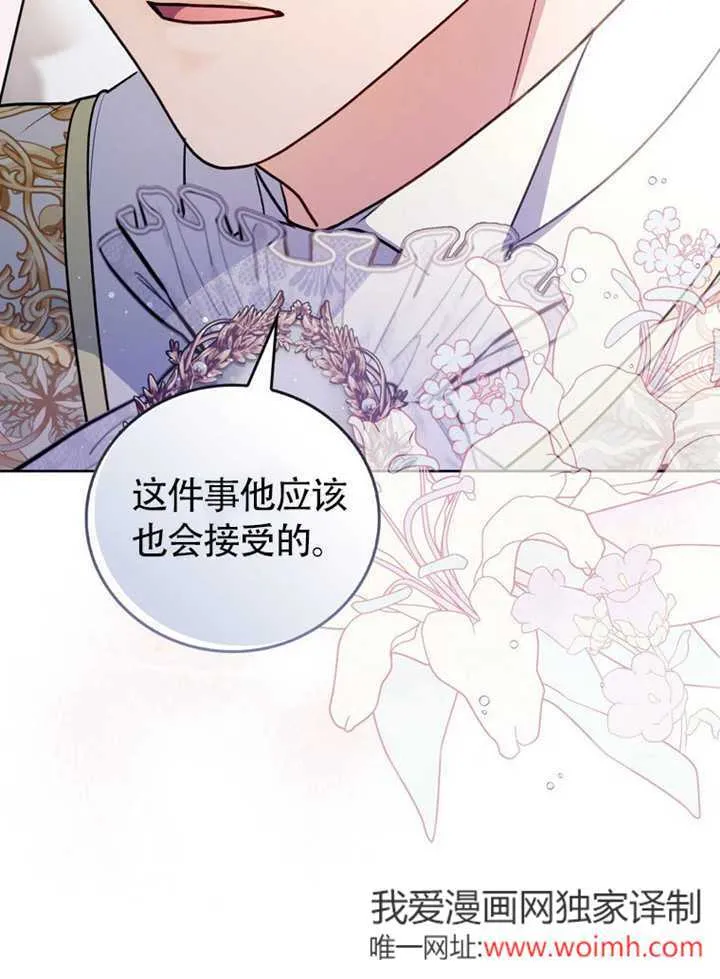 第43话 第85页