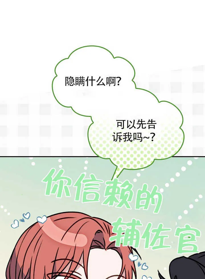 第43话 第86页