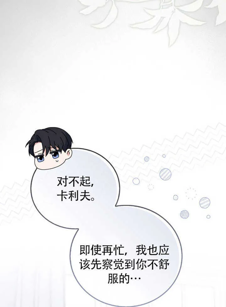 第43话 第97页