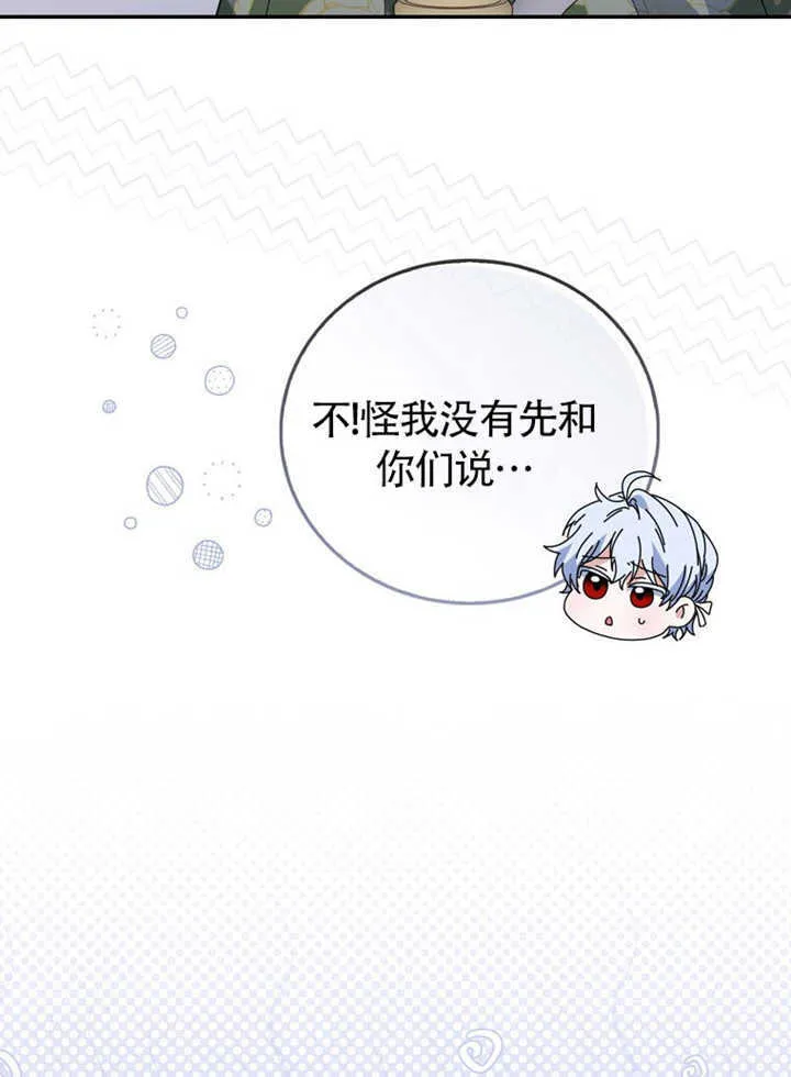 第43话 第99页