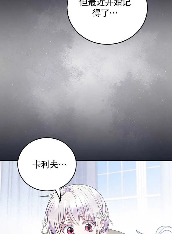 第43话 第104页
