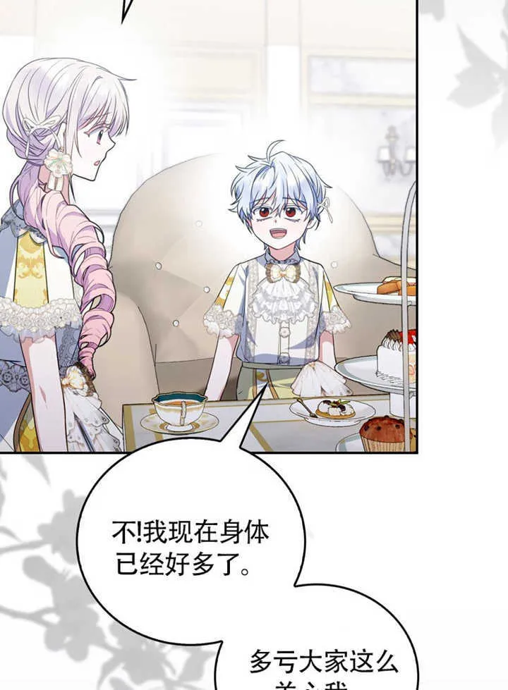 第43话 第106页