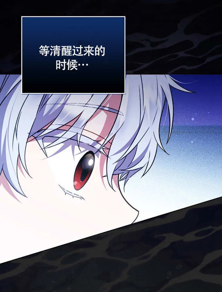 第44话 第8页