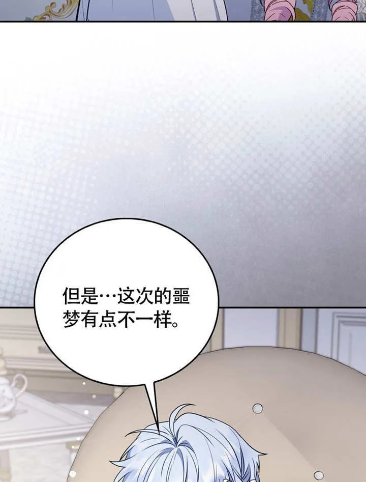 第44话 第18页