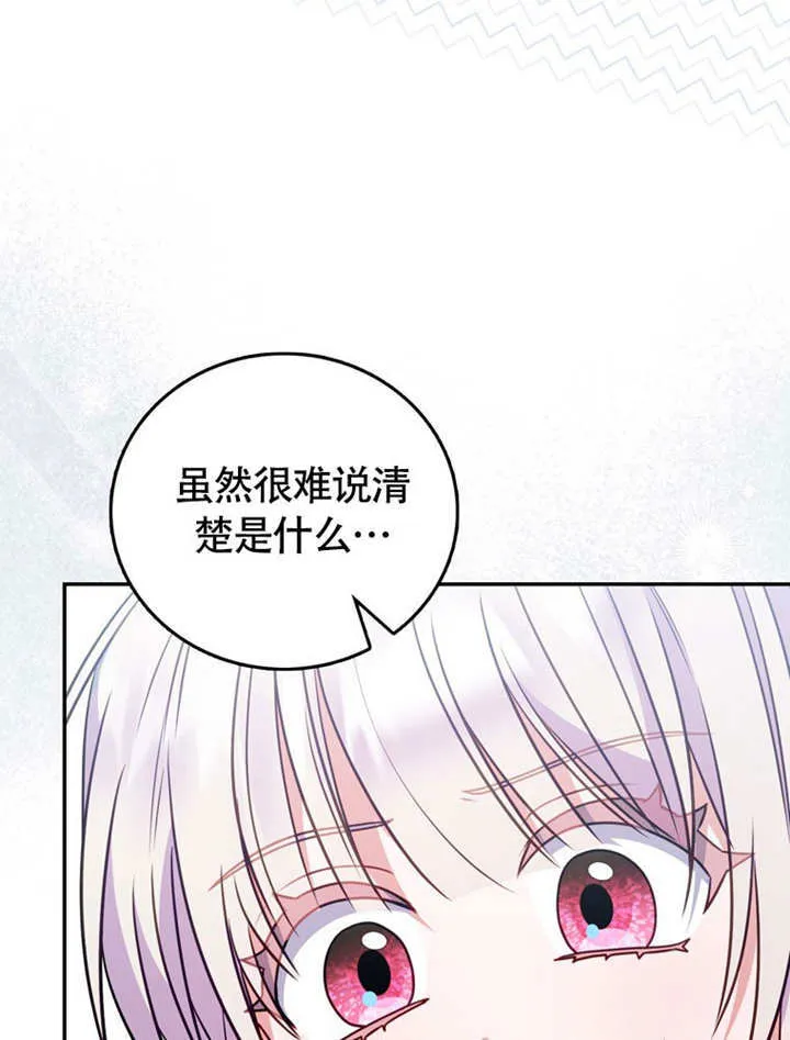 第44话 第25页