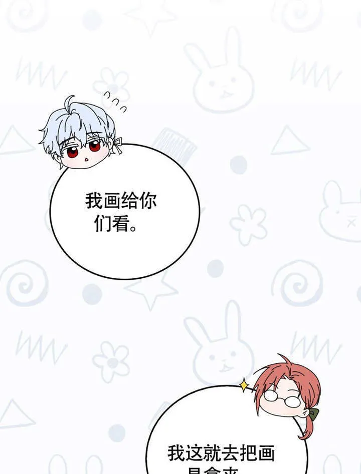 第44话 第27页