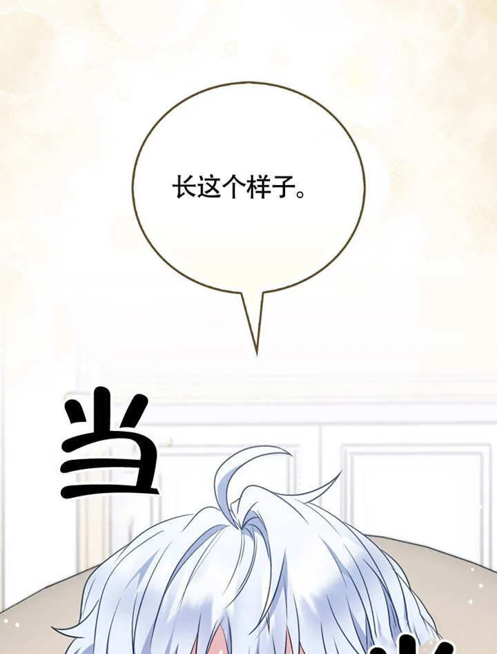 第44话 第29页