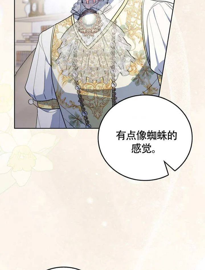第44话 第32页