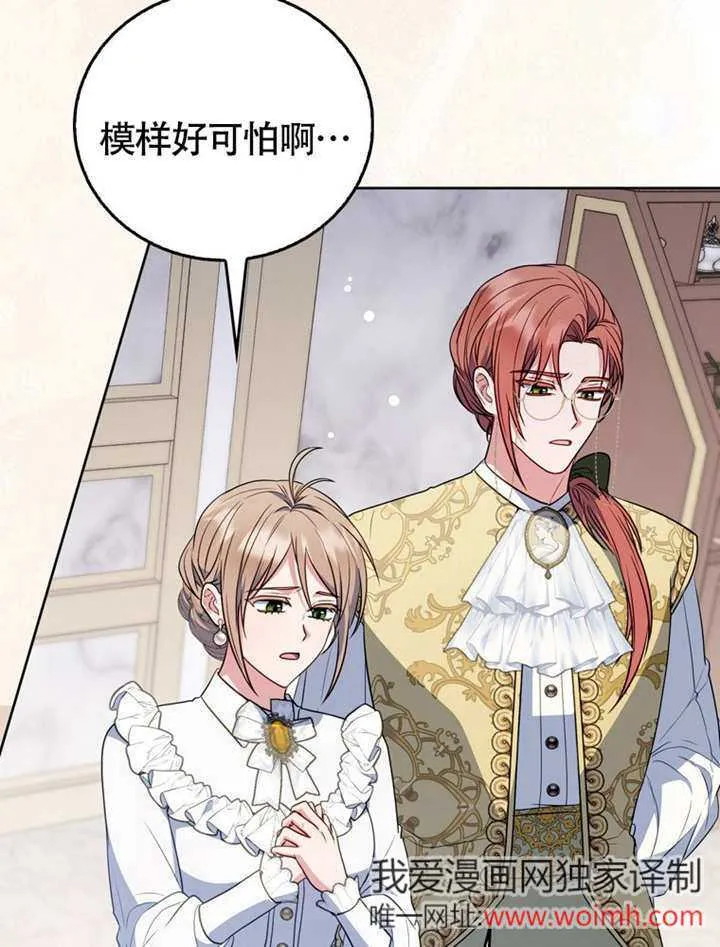 第44话 第33页