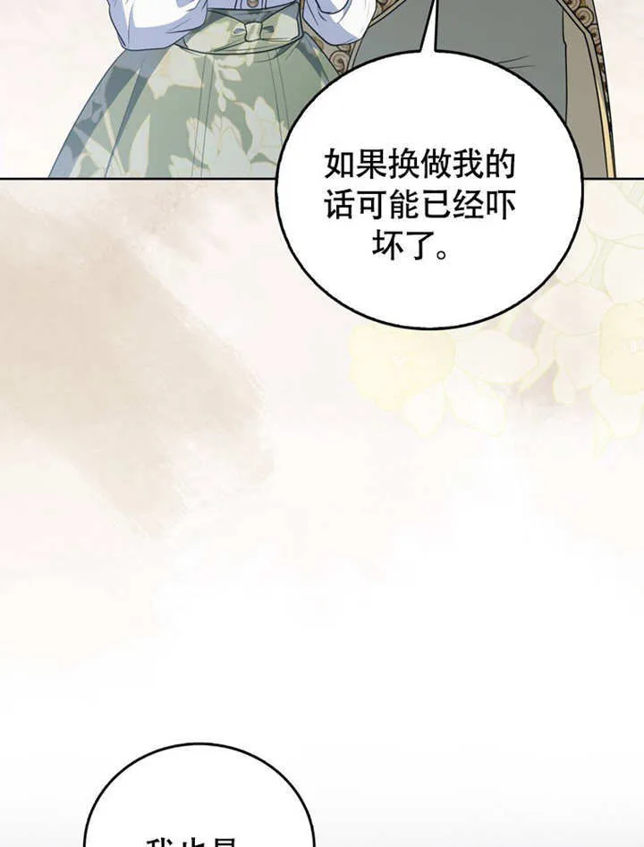 第44话 第34页