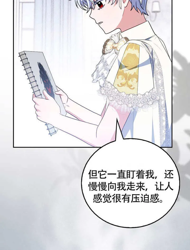 第44话 第37页