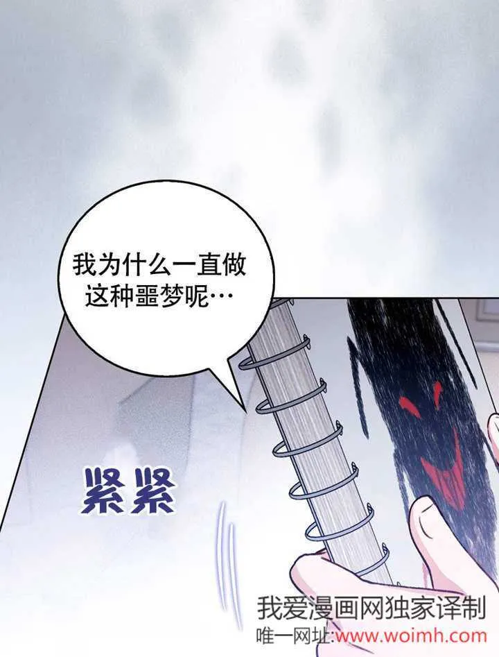 第44话 第38页