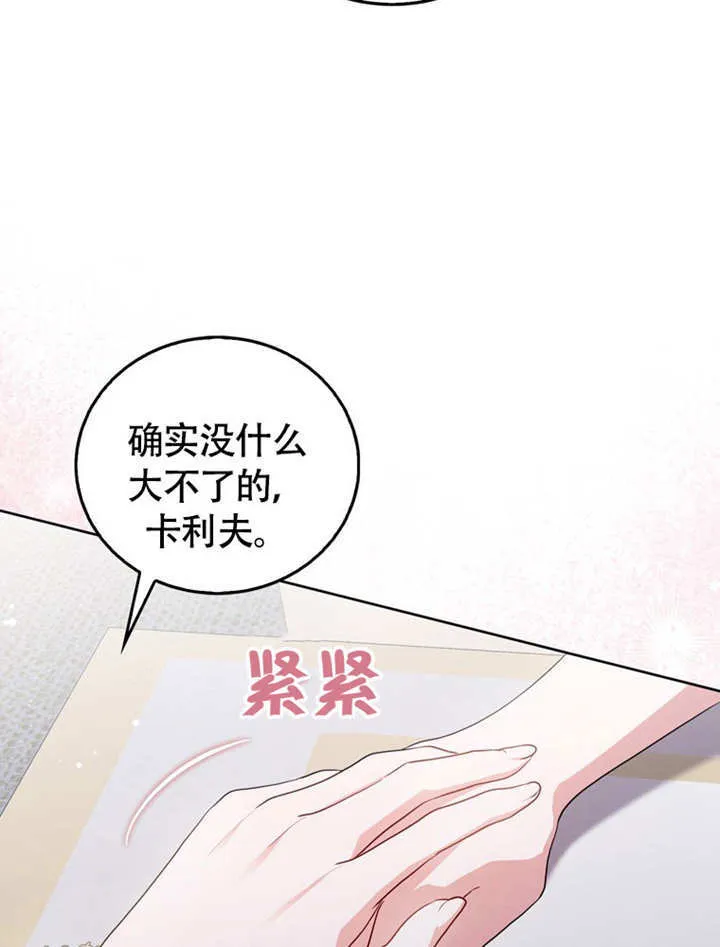 第44话 第41页