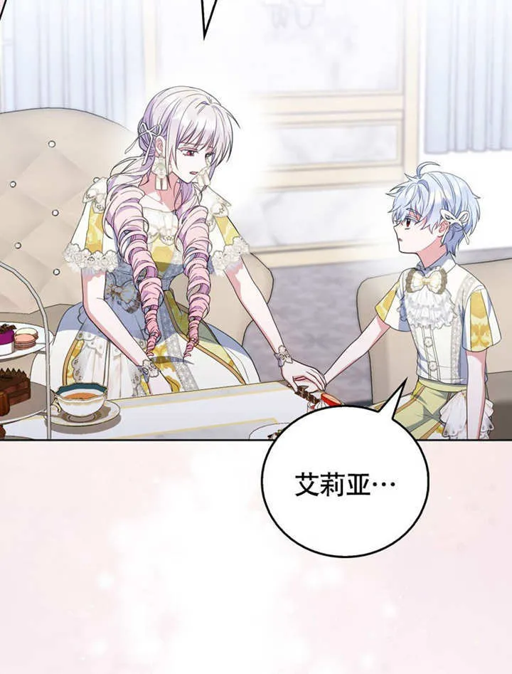 第44话 第43页