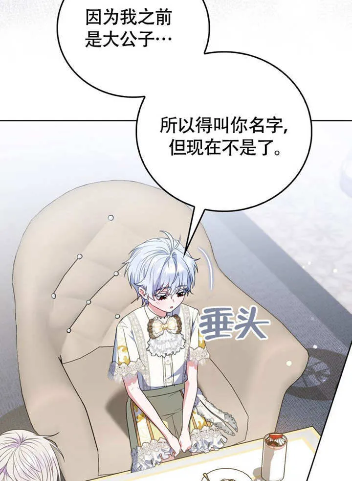 第44话 第53页