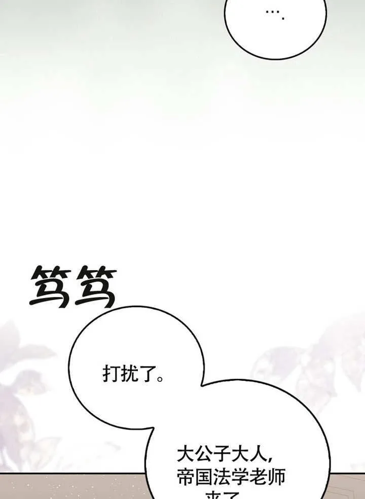 第44话 第68页