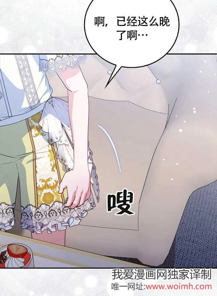 第44话 第70页