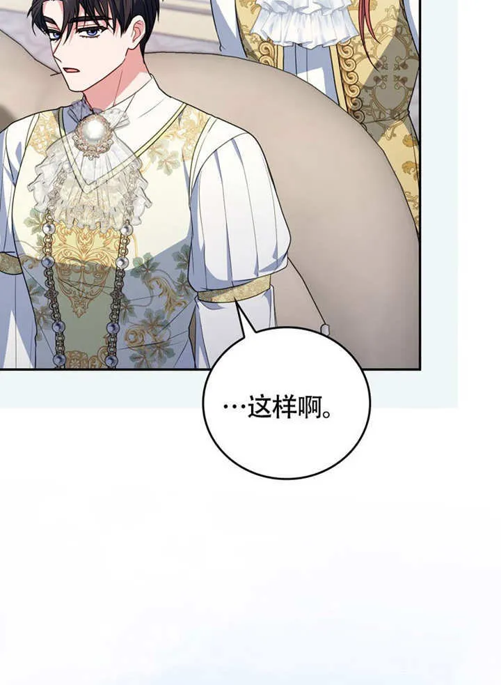 第44话 第72页