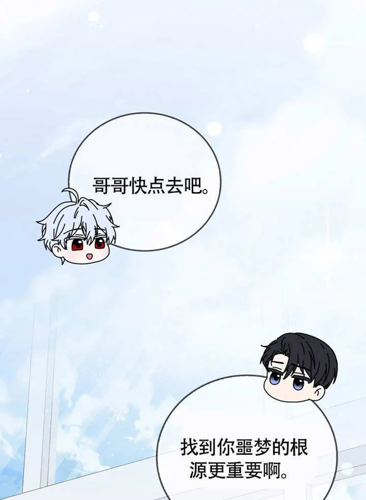 第44话 第73页