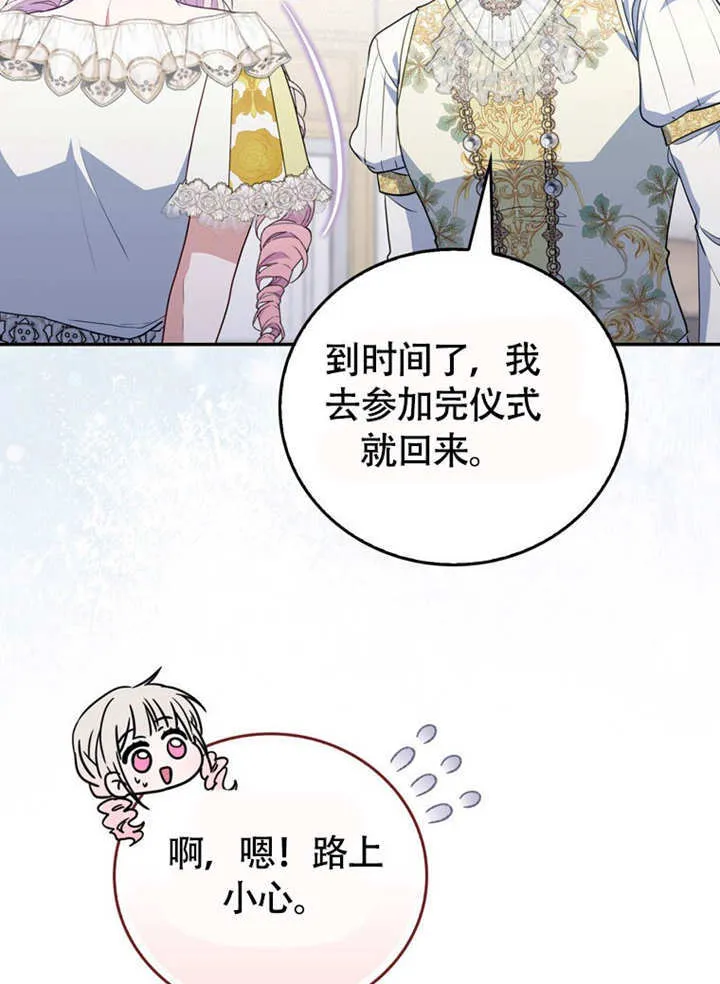 第44话 第77页