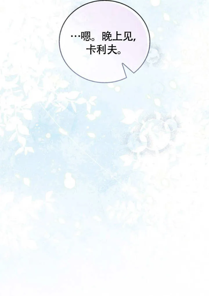 第44话 第83页