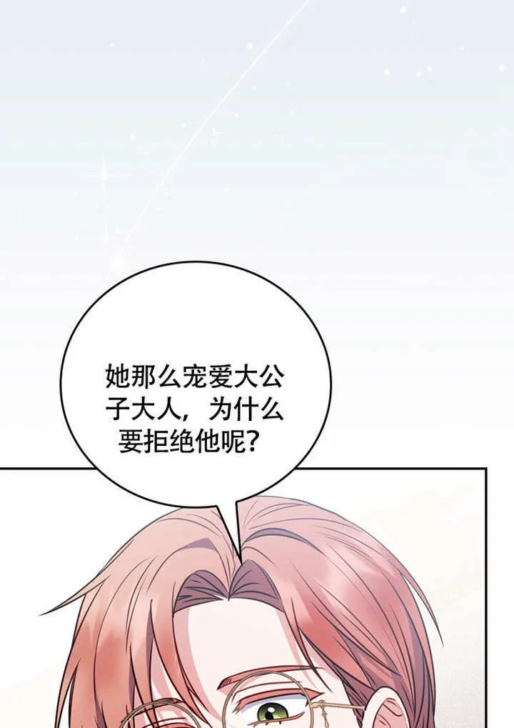 第44话 第85页