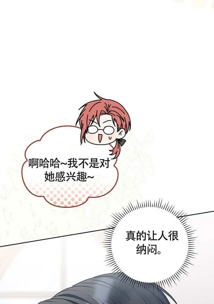 第44话 第88页