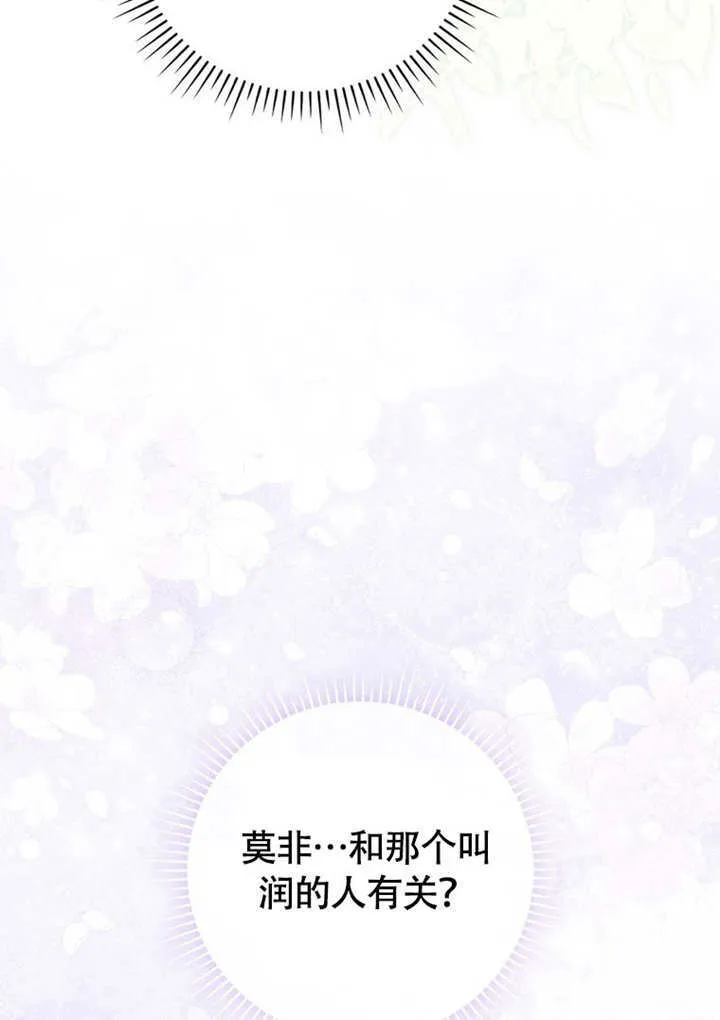第44话 第90页