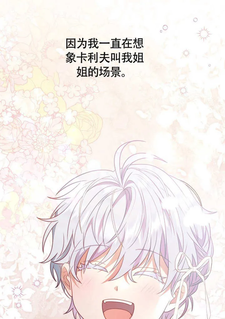第44话 第97页