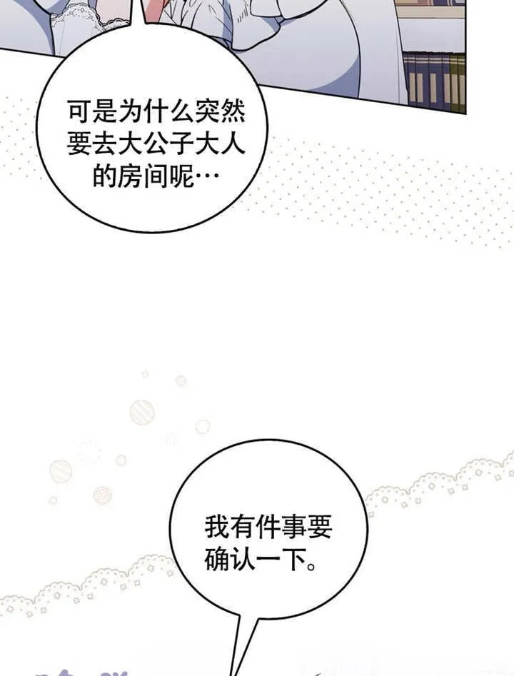 第44话 第116页