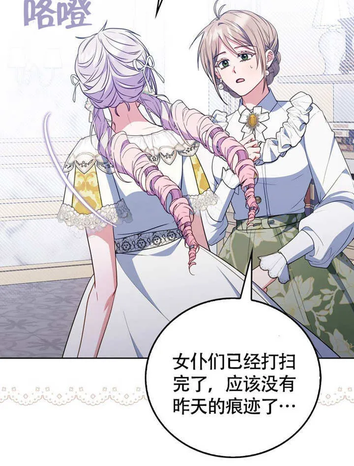 第44话 第117页