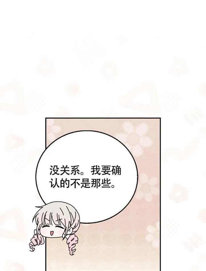 第44话 第118页