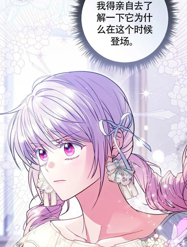第45话 第2页