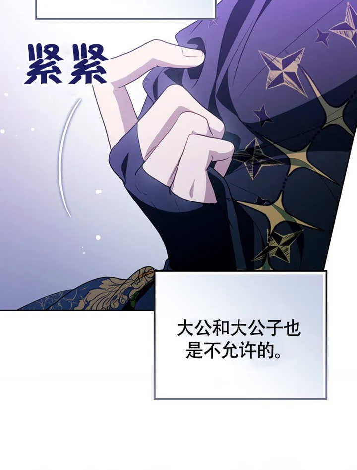 第45话 第16页