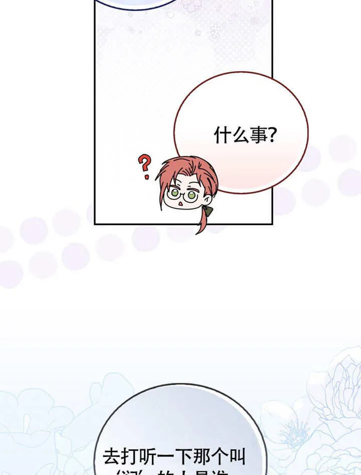 第45话 第21页