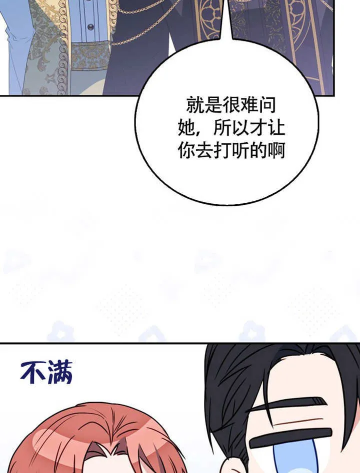 第45话 第27页