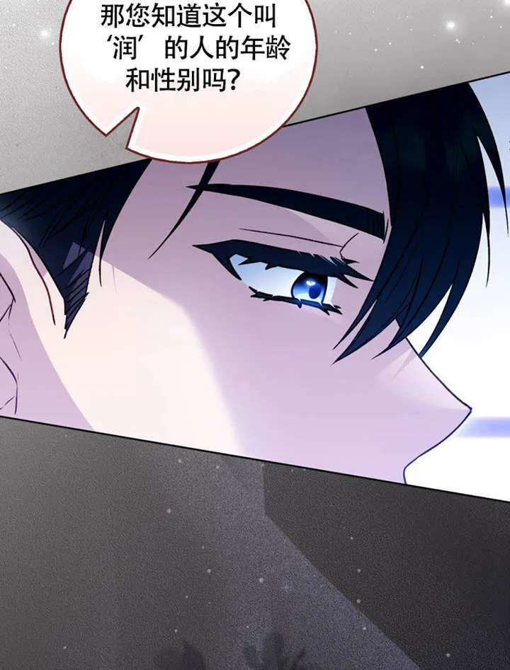 第45话 第29页