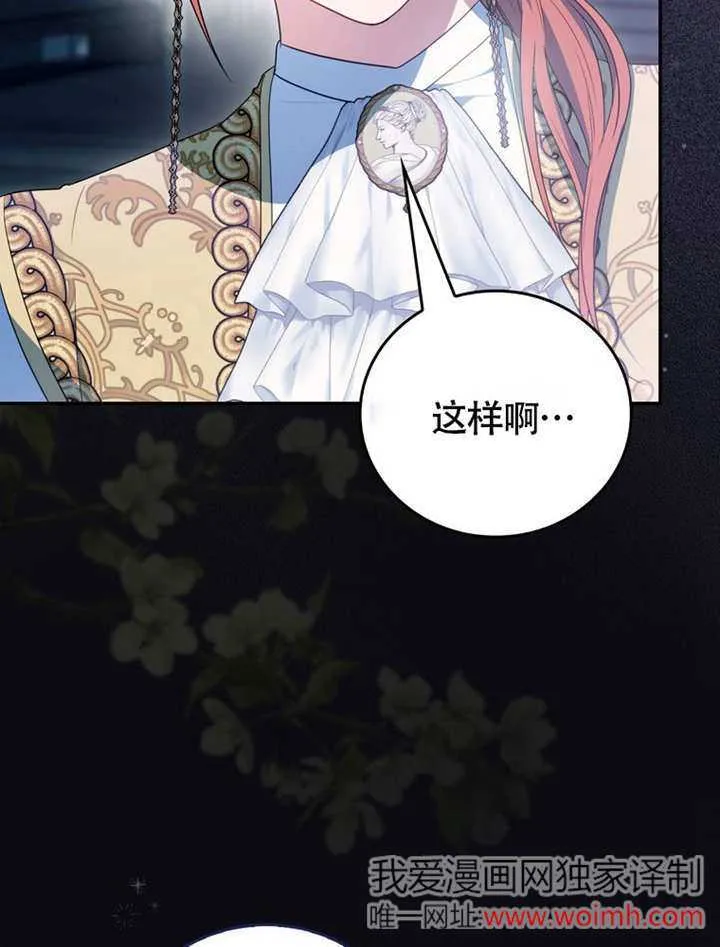 第45话 第31页